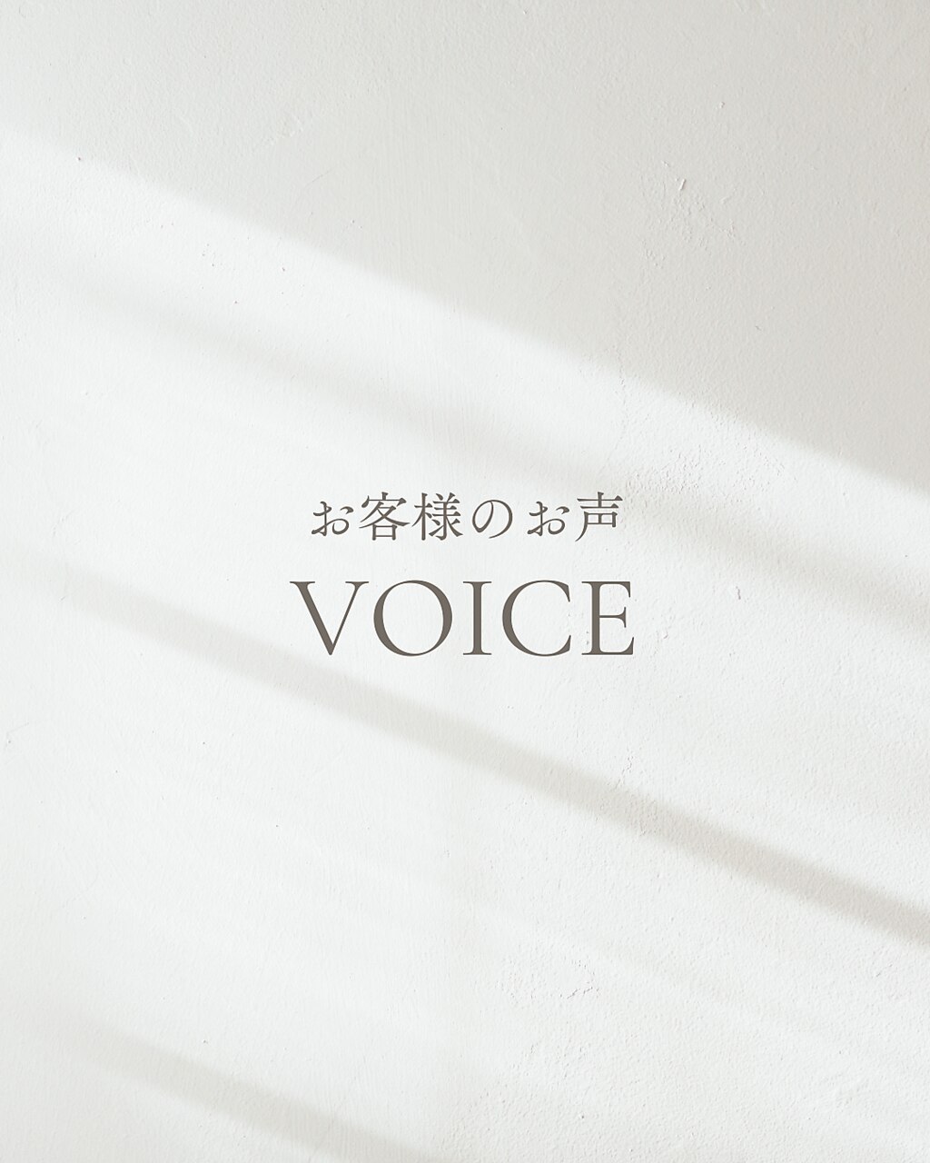 口コミ専用入り口
