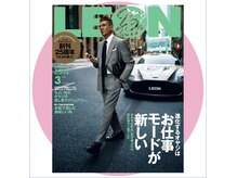 ラプリ 新宿店(Raplit)の雰囲気(LEON3月号掲載 「加齢で大きく見える鼻改善サロン」として紹介)