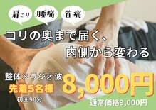 ナゴミ鍼灸 整体院(NAGOMI鍼灸 整体院)