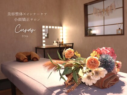 クラル(Curar)の写真