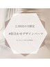 来店2.3回迄【まつ毛パーマorパリジェンヌ】トリートメント+コーティング付