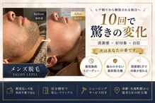 サロン レピア(LEPIA)