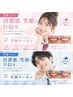 ♪【学割U24】♪学生限定美白セルフホワイトニング20分×2回☆