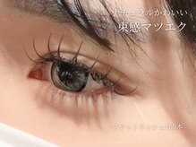 アンジェリカミッシェル 大阪ベイタワー店/束感コーティング付きマツエク