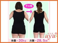 痩身館アヤ(aya)/耳つぼダイエット【富山/痩身】