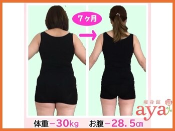 痩身館アヤ(aya)/耳つぼダイエット【富山/痩身】