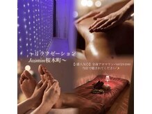 ジャスミン 桜木町(Jasmin)
