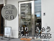 グローリー鍼灸治療院