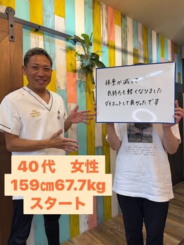 ヒデ整体院(Hide整体院)/ダイエット痩身成果&骨盤矯正