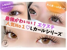 プリムス(Primus)