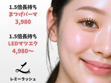 レミーラッシュ 八王子店