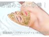 美容液導入【頑固なニキビ・毛穴ケア】国産ハーブ＋ヒト幹細胞導入 ¥9900