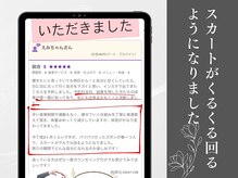 県庁通り整体院/スカートゆるゆる/浦和/整体