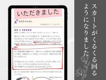 県庁通り整体院/スカートゆるゆる/浦和/整体