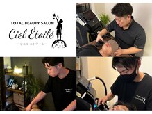 シエルエトワール(Ciel Etoile)/【スタッフ】
