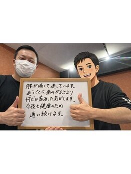 ストレチックス 網走店/お客様の【感動・感謝の声！】