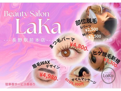 ラカ 長野駅前本店(LaKa)の写真