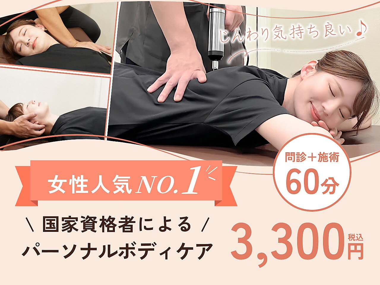 整骨スタジオ 高輪泉岳寺駅前(SEIKOTSU STUDIO)｜ホットペッパー