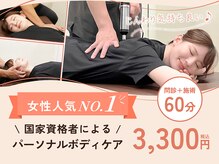 整骨スタジオ 高輪泉岳寺駅前(SEIKOTSU STUDIO)