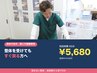 【整体はじめての方限定】肩こり頭痛 根本改善コース￥12000→￥5680