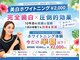 ホワイトニングショップ 梅田店の写真