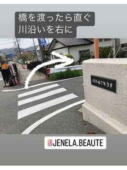 ジュネラ ボーテ(Jenela beaute)/ジュネラボーテへの道のり 2