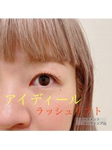 ラボーテ エテーネル(La beaute eternelle)/アイディールラッシュリフト