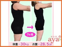 痩身館アヤ(aya)/耳つぼダイエット【富山/痩身】
