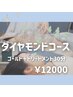 極上★首肩＋背部＋小顔・リフトアップ【背部ケア３０分＋美容鍼４０分】
