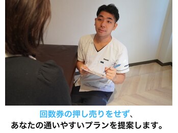 きくち整骨院/回数券ではなく無理のないプラン