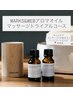 MARKS&WEB アロマオイルマッサージトライアルコース