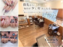 カットアンドスタイル クラウン(Cut & Style Clown)