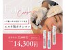 【最新美容】エステ版ボテンツァ スキンジェクションプロ 通常￥22,000