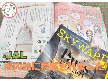 ヨサパークオハナ 船橋(YOSA PARK OHANA)/美容系女性誌に掲載で安心キレイ