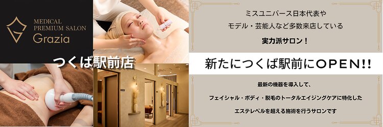 グラツィア つくば駅前店(Grazia)のサロンヘッダー