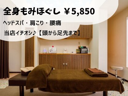 もみほぐし ロココ(Rococo)の写真