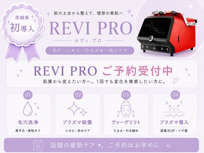 リエラ(Riella)の写真