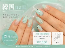 シオ 錦糸町(sio.)