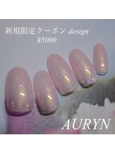 アウリン(AURYN)/新規限定5000円！オフ無料ケア込