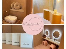 シャルム(charme)