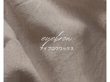 ルアナ(Ruana)/アイブロウワックス ¥6,200