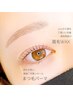 初回【美眉WAX脱毛１回】＋初回【まつ毛パーマ】カール変更◎
