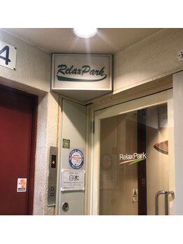 角質フットケアサロン リラックスパーク 大阪難波店(RelaxPark)/低価格で安心・気軽に角質ケア