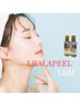 福山初！【LDM白玉肌管理＋ララピール】¥9800