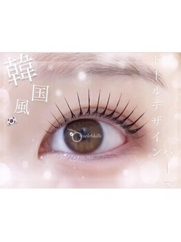 セレブヒルズ 横浜関内店(Celeb Hill's)/立ち上げカール まつげパーマ