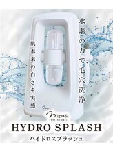 リベア(Re-Bear)/毛穴洗浄◇ハイドロスプラッシュ
