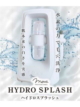 リベア(Re-Bear)/毛穴洗浄◇ハイドロスプラッシュ