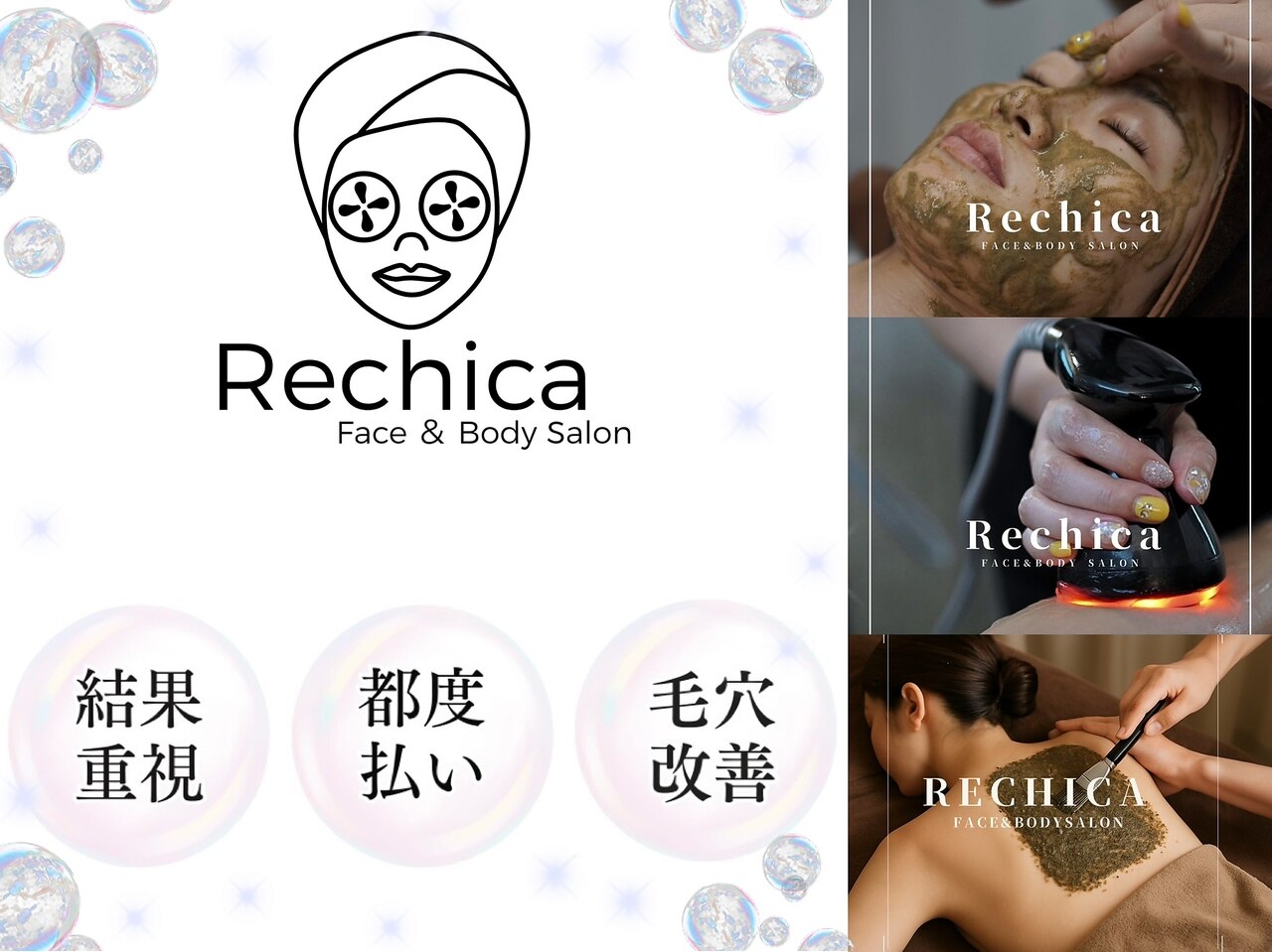 ラジオ波 キャビテーション 大阪市に関するサロン Beauty salon Lino