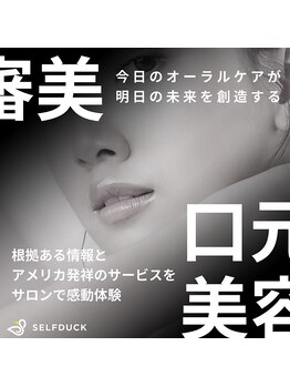 セルフダック 赤坂店(SELFDUCK)/