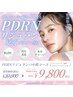 【リジュラン原液】つや肌韓国肌管理コース 30000円→初回9800円